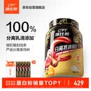 康比特分离乳清蛋白粉增肌高蛋白低脂健身人士蛋白质粉750g榛果冰咖啡味