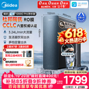 美的（Midea）家用净水机星河系列1200G PRO 6年长效陶氏RO 0阻垢剂反渗透直饮净水器厨下式净饮机 鲜活零陈水