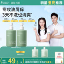 袋鼠妈妈青少年洗发水380ml*2 去屑控油 12-18岁青春期学生专用