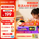 希沃AI伴学智能闹钟 英语口语陪练机 学生学习机早教机 AI时间宝机器人 儿童语音对话 同步教材