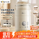 小熊（Bear）可拆洗豆浆机迷你0.6L轻巧容量1-2人用破壁机免滤快豆浆一键清洗小型家用多功能辅食机料理机P05Z6