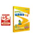 高思学校竞赛数学导引 五年级（详解升级版）新概念奥林匹克数学丛书小学奥数数学思维训练奥数教程竞赛数学导引