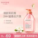 贝德美茉莉香氛沐浴露520ml儿童香氛沐浴露清爽留香
