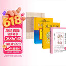 夏洛的网+窗边的小豆豆+长袜子皮皮+硬笔楷书入门教程 技法图解（全4册） 