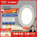 欧普照明（OPPLE）3只装三档调色led全铝筒灯超薄筒灯客厅吊顶天花灯过道嵌入式洞灯 【高显防眩-铝材】5W/调色/白【3只】