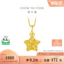 周大福方糖许愿星星黄金吊坠(工费180)约1.45g EOF1392