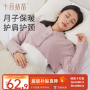 十月结晶月子坎肩孕妇装春夏产妇保暖睡觉护肩护颈哺乳披肩 暮山紫L码
