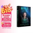 解码者 珍妮弗杜德纳传 基因编辑的历史与未来 乔布斯传、马斯克传作者艾萨克森作品 尹烨直播力荐 比尔盖茨书评推荐 2020年诺贝尔化学奖得主