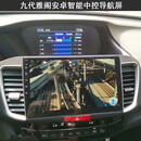 适用于1418九代导航大屏智能全景记录仪倒车一体机 464gWIFI4G网络 标配记录仪倒车后视