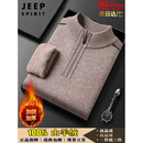JEEP SPIRIT100%羊绒衫男士秋冬季半高拉链领加厚保暖毛衣男本命年针织羊毛衫 米驼 国际一线品牌男装 XL 【礼盒包装】 建议【130-155斤】