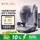 惠尔顿（Welldon）茧之旅PRO儿童安全座椅3-12岁iSize认证大童宝宝汽车用车载大空间