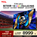 TCL SQD-MiniLED电视 85T7M Ultra【京东独家】85英寸 100%全局高色域 4GB+64GB大内存 T7L Ultra