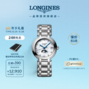 浪琴（LONGINES）瑞士手表 心月系列 月相女士钢带石英表L81154876