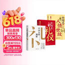 全3册 中国人的规矩（精装版）+中国式礼仪+中国式人情世故 中华民俗文化礼仪家教为人处世人情世故书籍