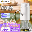 小熊（Bear）抽水器桶装水 电动压水器自动吸水器矿泉水上水器饮水机大桶水取水器抽水泵316不锈钢 YSJ-D05U2