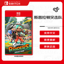 任天堂（Nintendo）斯普拉遁涂击队 Switch2游戏卡带  港版中文 喷射战士新作【含首发特典】不支持国行主机