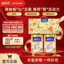 雀巢（Nestle） 奶粉成人中老年奶粉怡养高钙低GI送礼送父母送长辈 送礼 金健心800g*2罐礼盒 端午节送礼