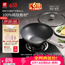 双立人（ZWILLING）不锈钢超轻纯钛炒锅无氟涂层炒菜锅不粘锅电磁炉燃气灶通用30cm