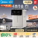 美的（Midea）纯钛小魔方电热水瓶净饮水机水壶新款保温恒温一体可拆家用5L大容量SP50E-23FPro-Ti【价保618】
