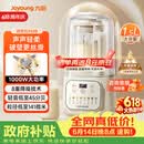 九阳（Joyoung）1.5L破壁机家用全自动豆浆机轻音45分贝2-4人降噪榨汁机五谷杂粮破壁机 P688 国家补贴【价保618】