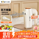 小熊（Bear）打蛋器 家用电动打蛋机 迷你奶油打发器 烘焙手持自动搅蛋器搅拌器  打蛋棒DDQ-B01K1
