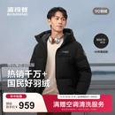 波司登（BOSIDENG）反季羽绒服短款男女情侣款90绒时尚运动加厚连帽保暖面包服 黑色8056 S 160/84A 体重约100-110斤