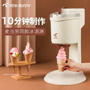 班尼兔（Pink Bunny）冰淇淋机小型家用雪糕机全自动台式自制甜筒机冰激凌机 巧克力色
