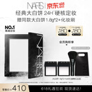 NARS【618现货速抢】定妆大白饼10g粉饼散粉蜜粉不卡粉生日礼物