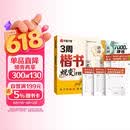 华夏万卷3周楷书蜕变计划练字帖 公务员成年人专用楷书字体速成钢笔硬笔练字本初学者学生练字帖临摹描红 全8本