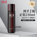 SK-II男士神仙水230ml抗皱抗老爽肤 skii男生日父亲节礼物sk2