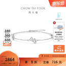 周大福爆闪心心相印爱心PT950铂金手链女EOP12生日礼物 15cm