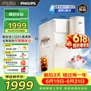 飞利浦（PHILIPS）制冰饮水机制冷即热式 制冰机冰沙冰块免安装全能四合一饮水机ADD8240冰境C1