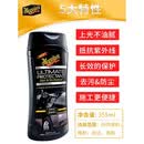 美光（Meg's）美光Megs表板蜡G14512汽车仪表盘蜡车用保 汽美店采购
