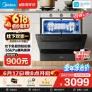 美的（Midea）【灶下V9 Pro】价保618 洗碗机嵌入式家用灶下103L一键洗烘蒸汽单消毒七星消杀105℃热风烘干