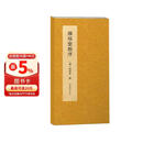 雁塔圣教序