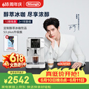 德龙（Delonghi）咖啡机意式家用全自动13档研磨一体机美式现磨豆粉一键萃取醇萃冰咖手动奶泡S3升级S5Plus pro同款 彩色图标触控操作多款咖啡菜单1.8L大容量水箱