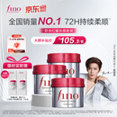 FINO芬浓发膜护发素红宝瓶230g*3浓厚发膜柔顺受损修护fino发膜套装