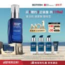 碧欧泉蓝钻高端男士紧致淡纹精华PRO 60ml抗皱玻色因父亲节礼物送老公