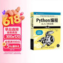 Python编程  从入门到实践 第3版（图灵出品）