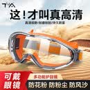 TA护目镜防花粉防雾防风沙面部密封防粉防尘工业切割防飞溅打磨防起雾登山骑车出行防护可戴近视眼镜 橙色