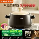 苏泊尔（SUPOR）砂锅炖汤陶瓷煲家用耐高温干烧不易裂煲汤锅燃气明火专用 深汤煲丨适用3-5人 3.5L