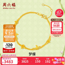 周六福梦蝶足金999黄金手链女生日礼物计价 约2.74g A0713018-16+3cm