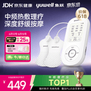 鱼跃（yuwell）中频理疗仪腰部颈椎按摩仪颈椎病肩周炎膝盖治疗仪生日礼物610B