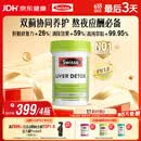 Swisse斯维诗 奶蓟草护肝片 含奶蓟草姜黄洋蓟 熬夜应酬常备120片/瓶