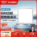 欧普照明铝扣板灯集成吊顶面板灯led厨卫灯天花板格栅平板灯嵌入式平板灯 明朗拉丝银【30*30 | 18瓦】防锈铝边 三年质保