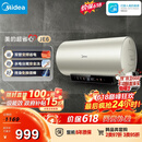 美的（Midea）保价618国家补贴15%终身免换镁棒60升电热水器3300W变频省电一级能效安全水电分离F6033-JE6(HE)