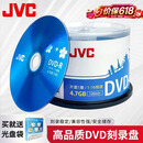 杰伟世（JVC）DVD-R 光盘/刻录盘 16速4.7GB 办公系列桶装50片 大容量高速刻录 投标/视频/档案存储空白光盘