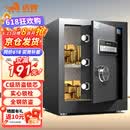 虎牌保险柜家用小型电子密码办公财务专用保险箱全钢小型文件柜床头保管柜 京毅系列 45cm 黑色