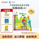 奇奇学牛津树分级阅读校园版 拓展阅读自然拼读1+-9系列   童老师讲故事 全套原版教材英语分级阅读绘本读物幼小衔接英文自然拼读幼儿故事书籍套装礼物  含点读笔 拓展阅读 L1+阶【36册含点读笔套装