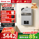 林内（Rinnai）【小蛮腰Max】16L燃气热水器【家电国家补贴15%】 水伺服恒温 0.5℃调温 16GD72(JSQ31-GD72)
